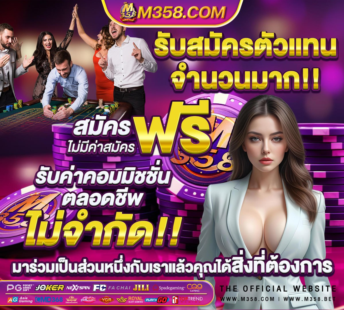 เกมส์สล็อตออนไลน์ฟรี